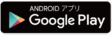 AndroidストアQRコード